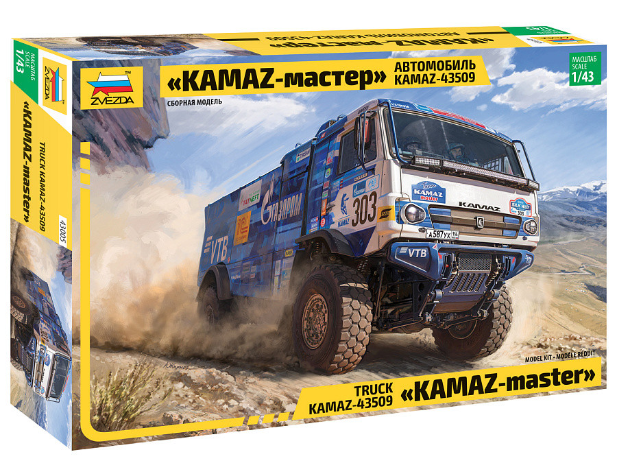 KAMAZ - Rally Dakar